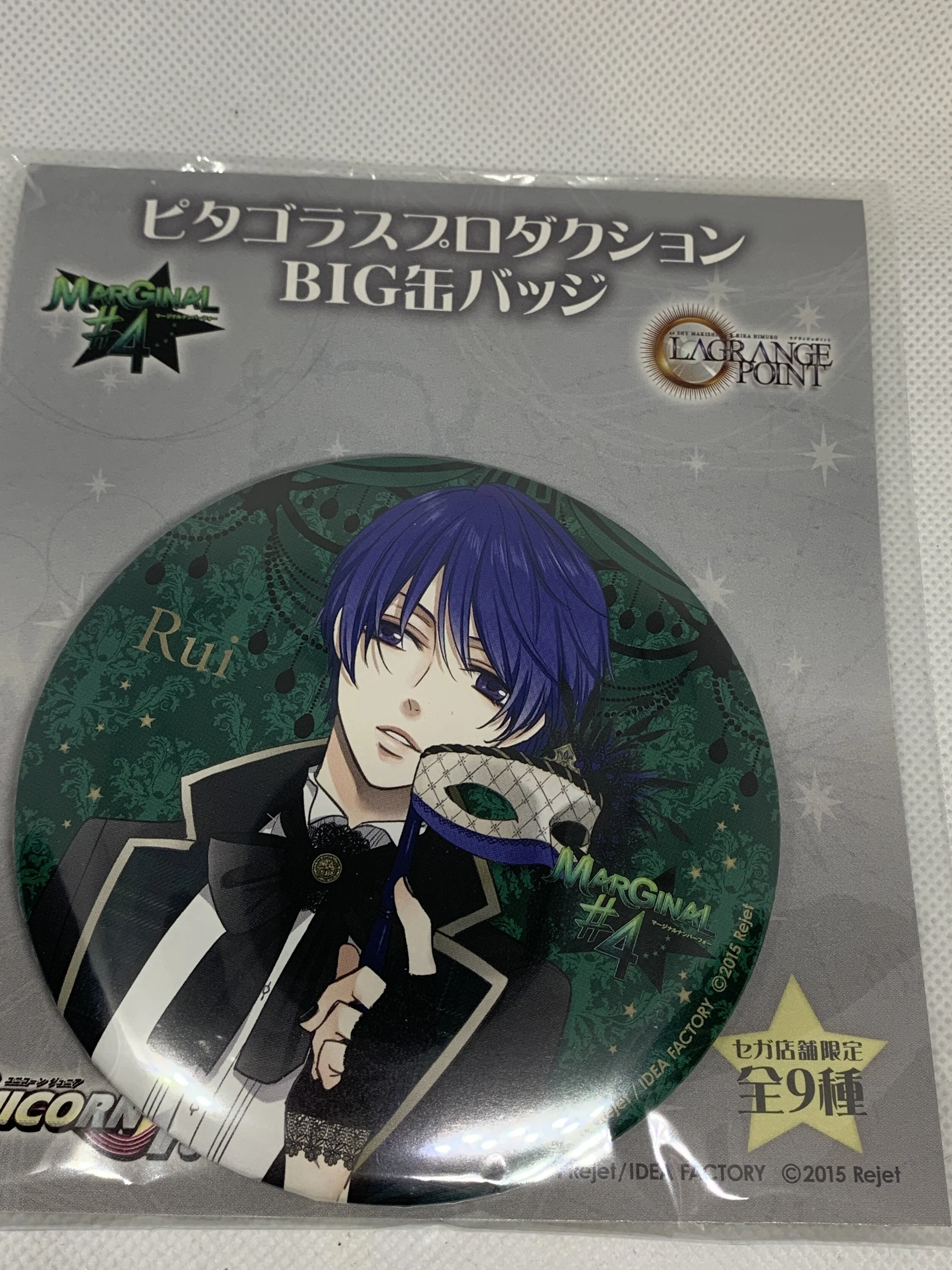 Aibu Rui Large Badge