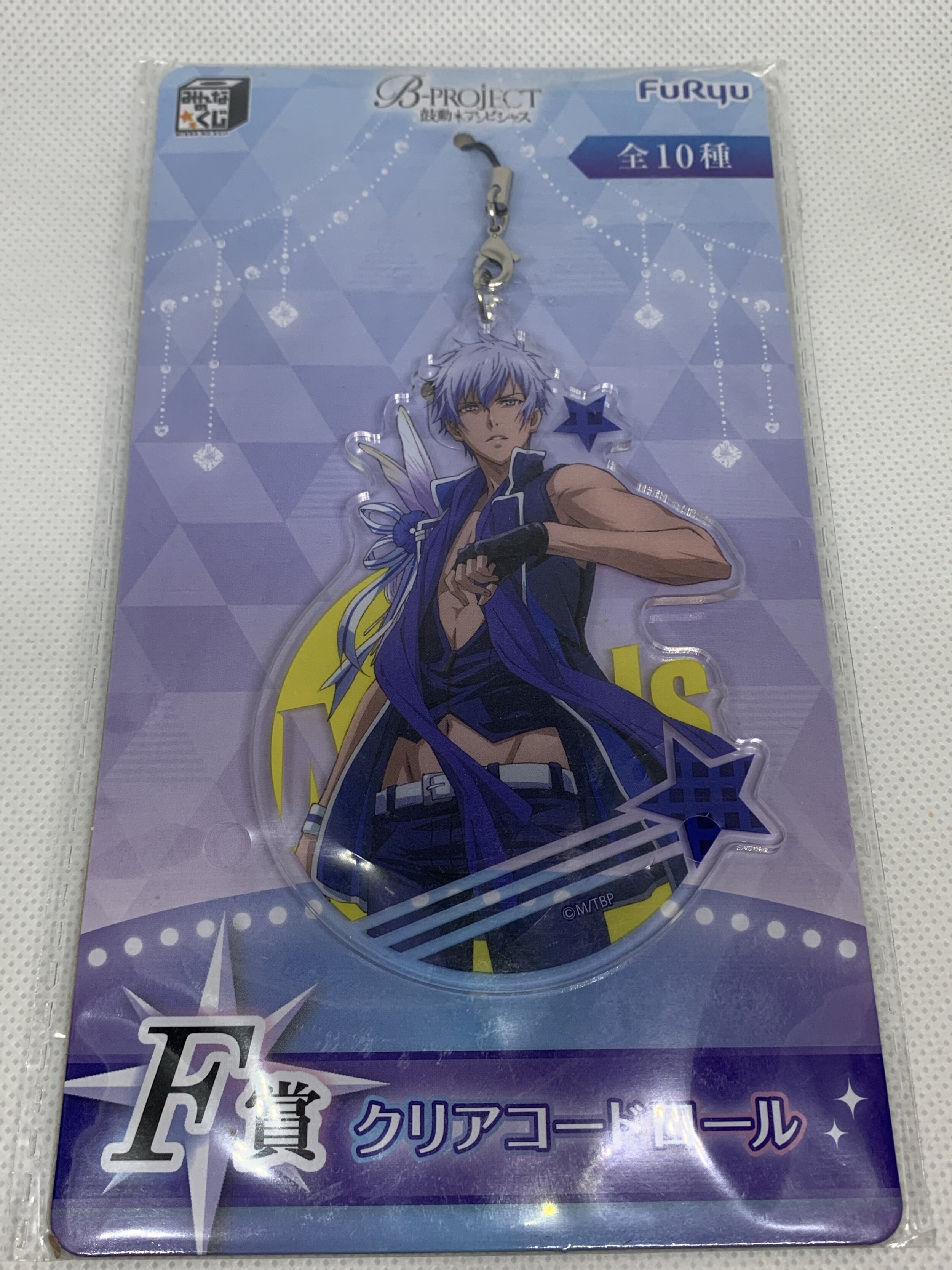 Nome Tatsihiro Acrylic Keychain-Kuji Prize