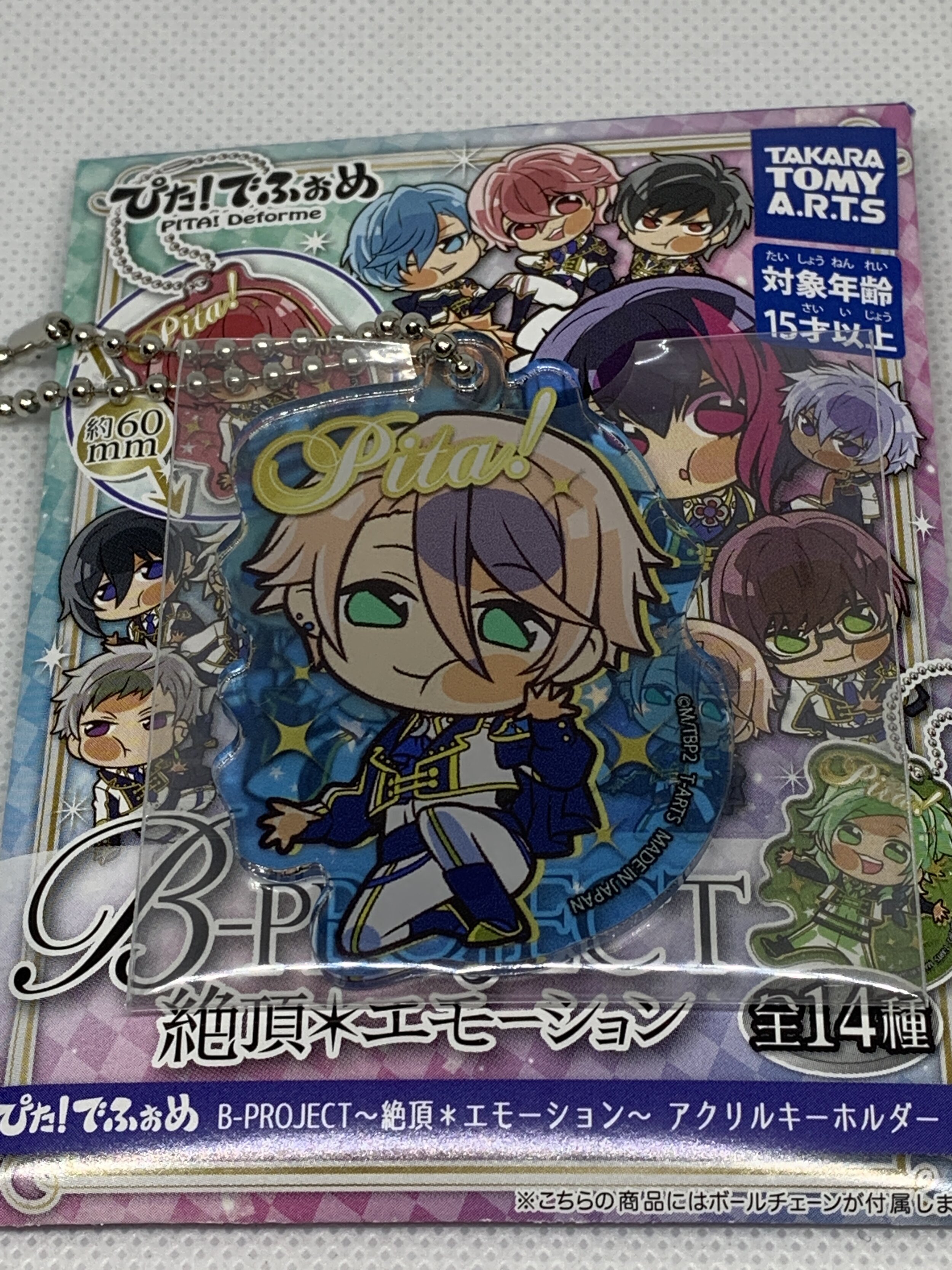 Kazuna Masunaga Pita Keychain