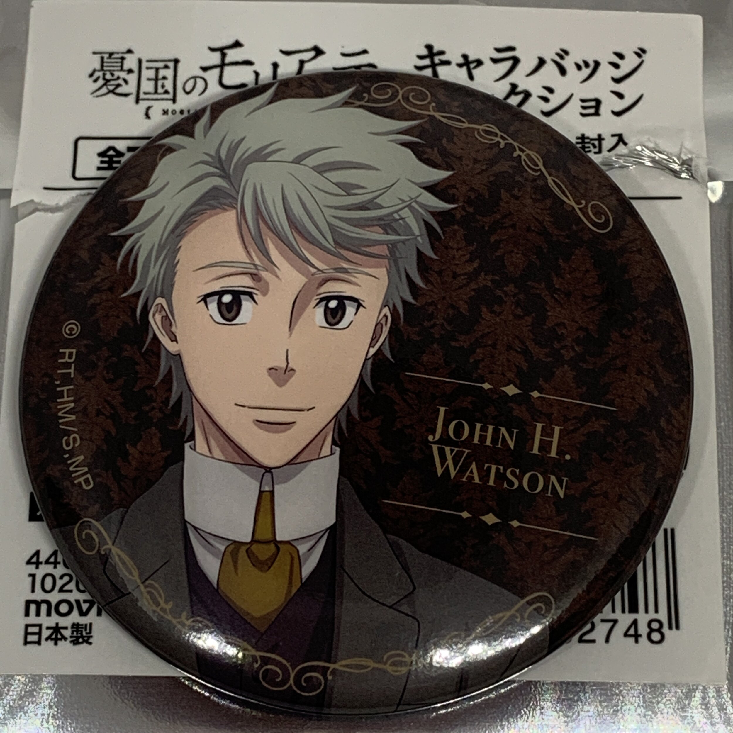 Dr. John H. Watson Badge