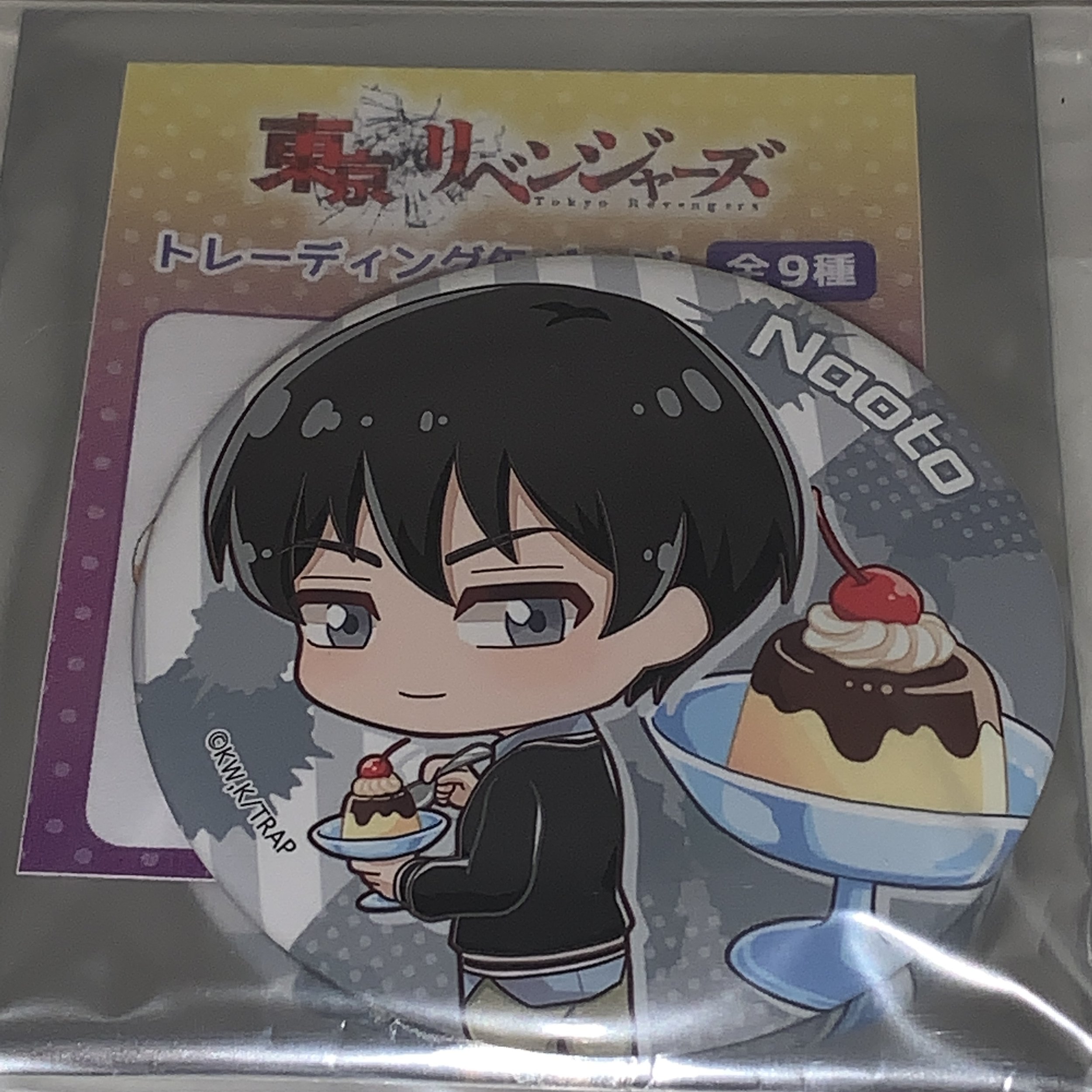 Atsushi Sendo Badge- Food — Otaku Anime