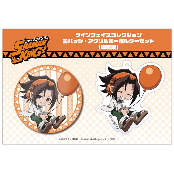 Shaman King Anime Keychain