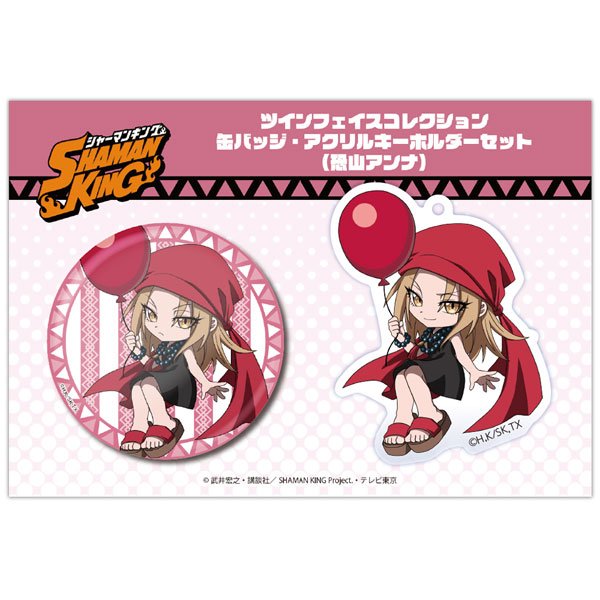 Shaman King Anime Keychain