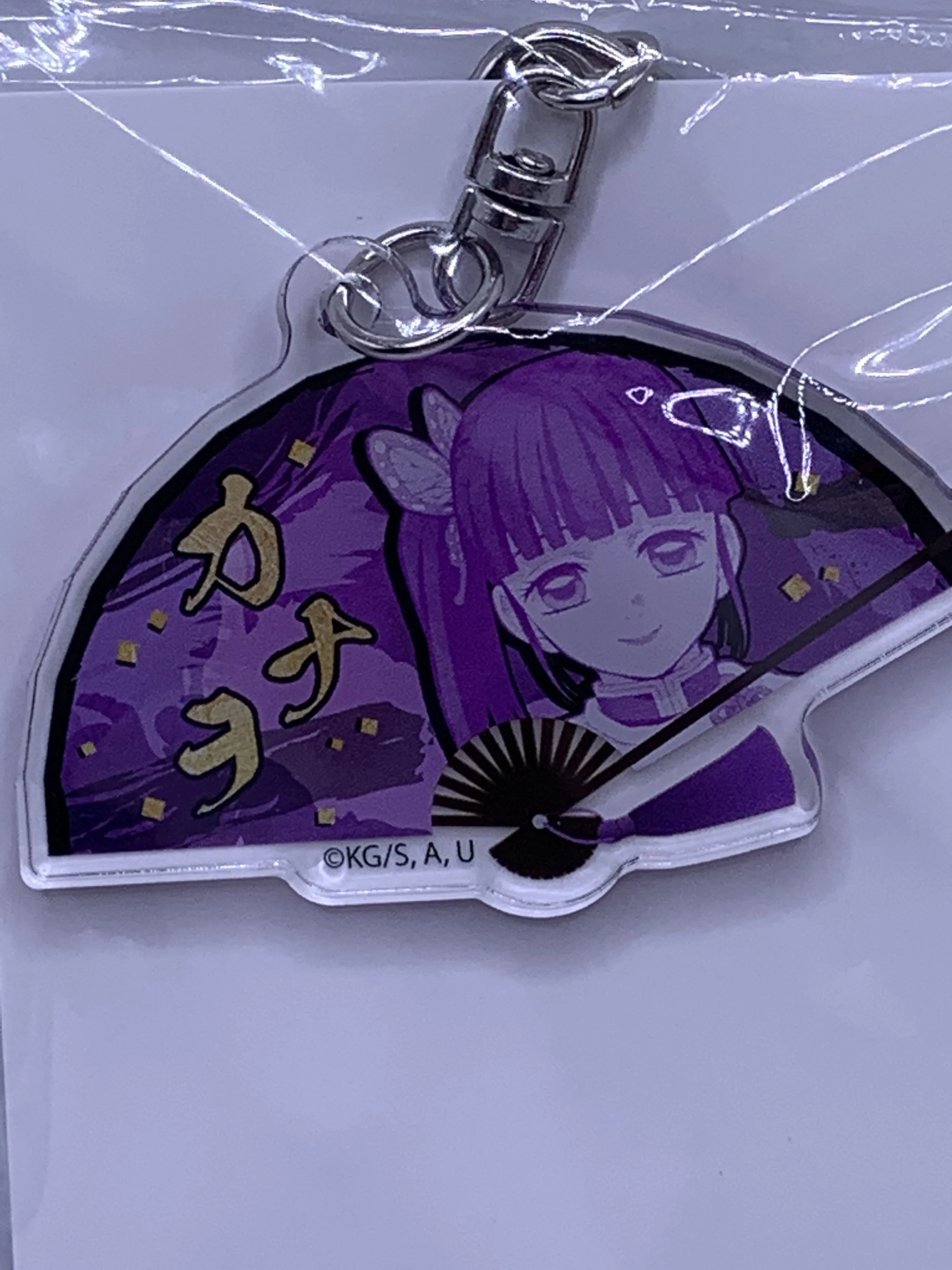 Kanao Tsuyuri Fan keychain