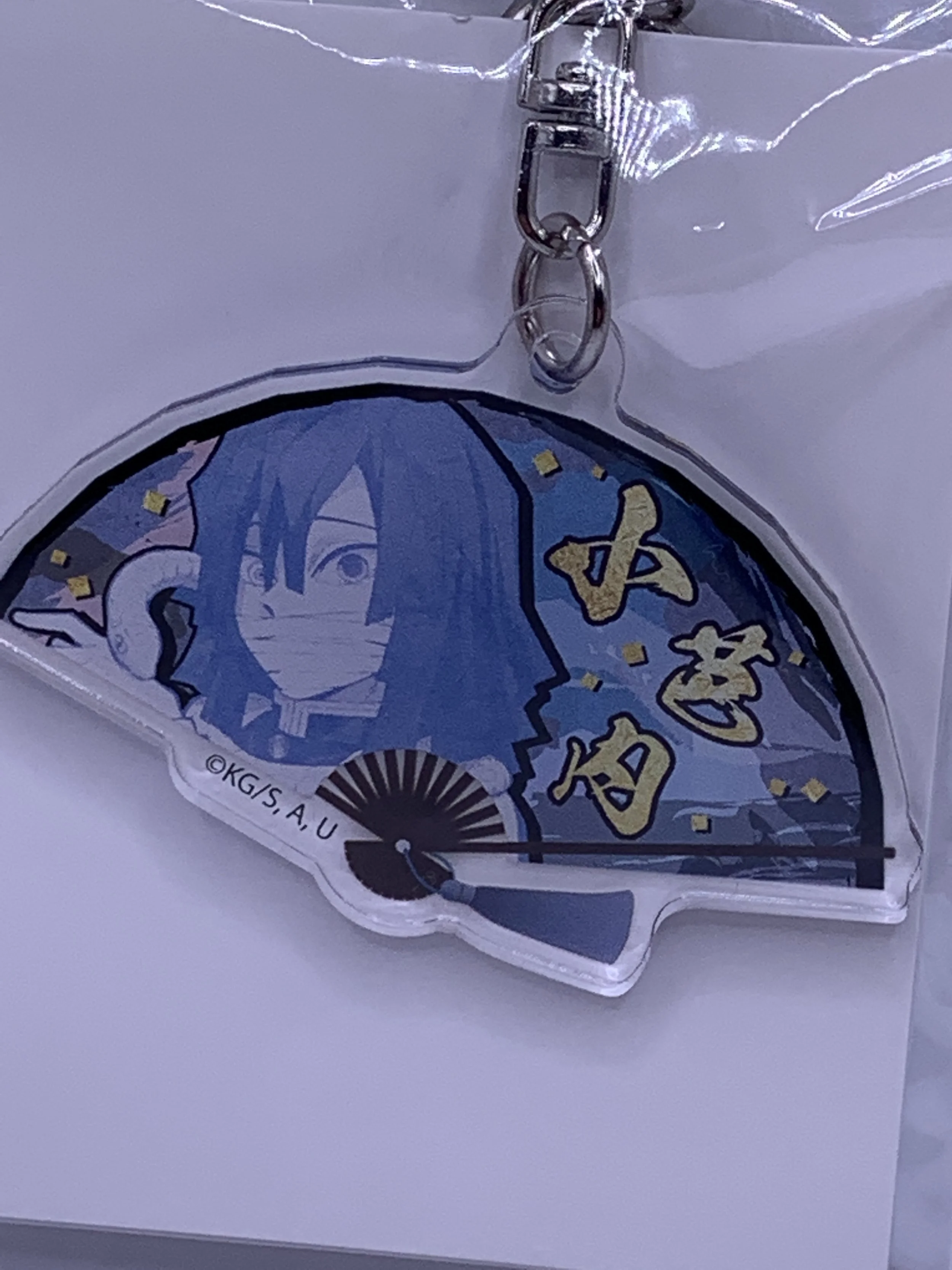Obanai Iguro Fan Keychain