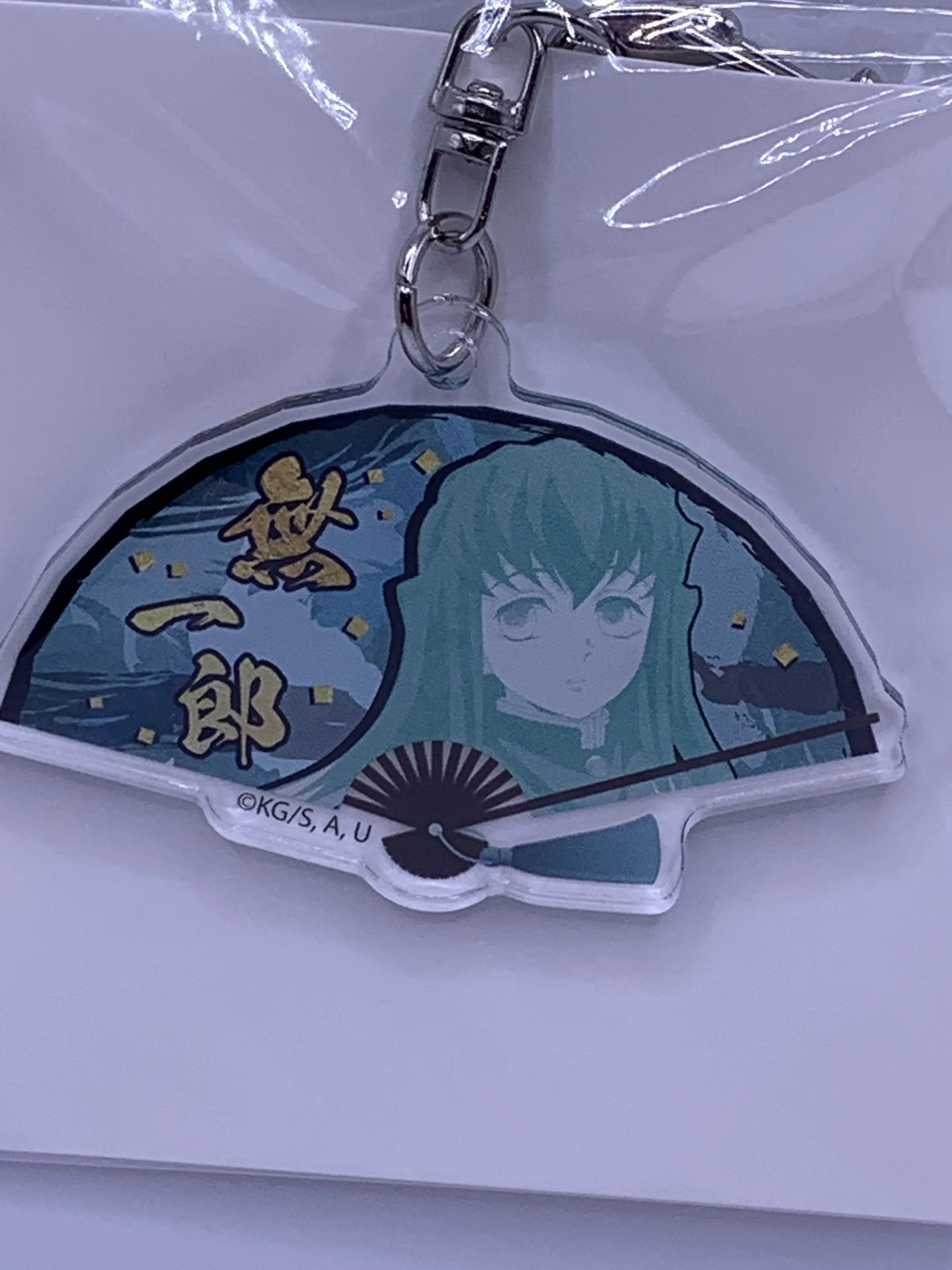 Muichiro Tokito Fan Keychain