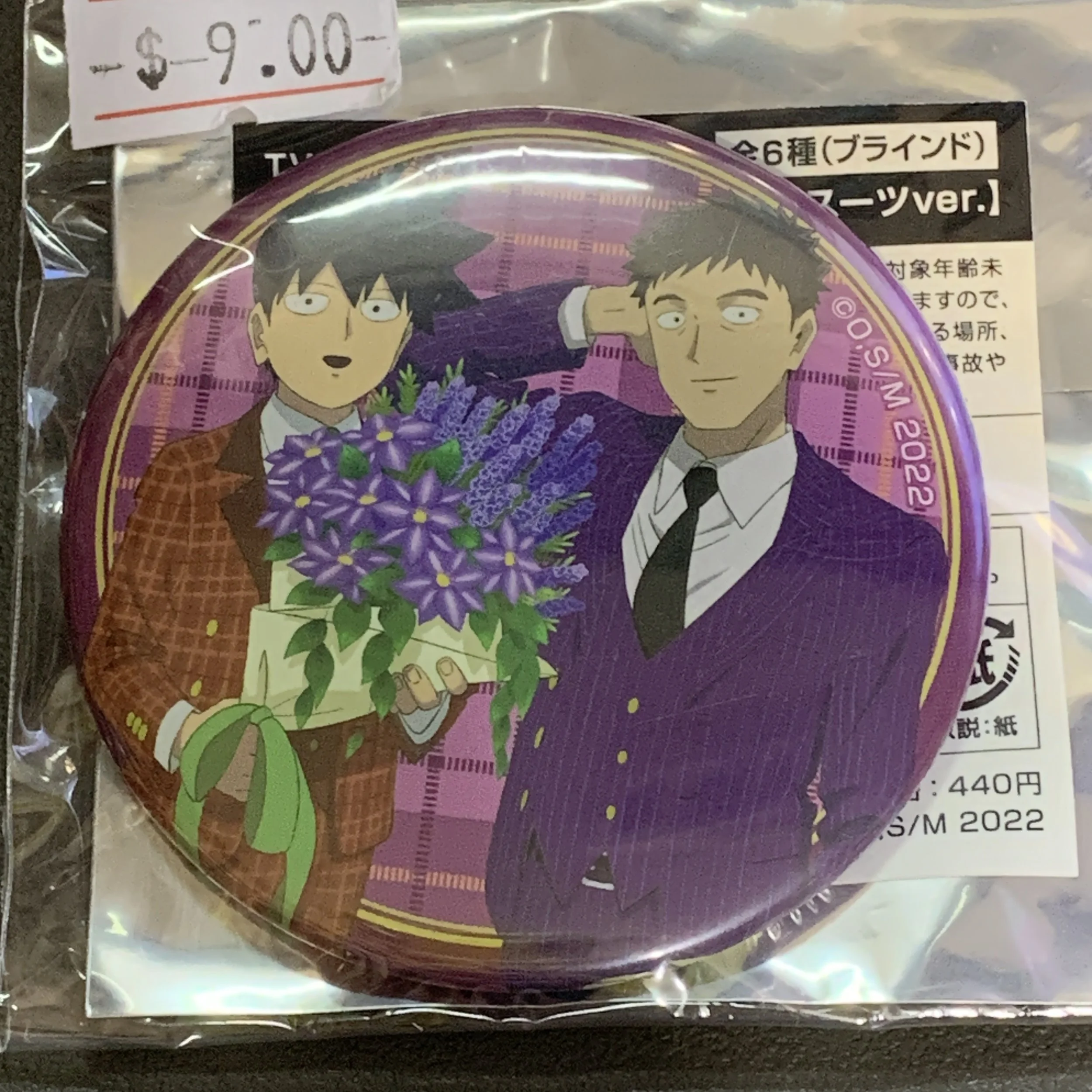 Katsuya and Ritsu  Badge- Suit Ver.