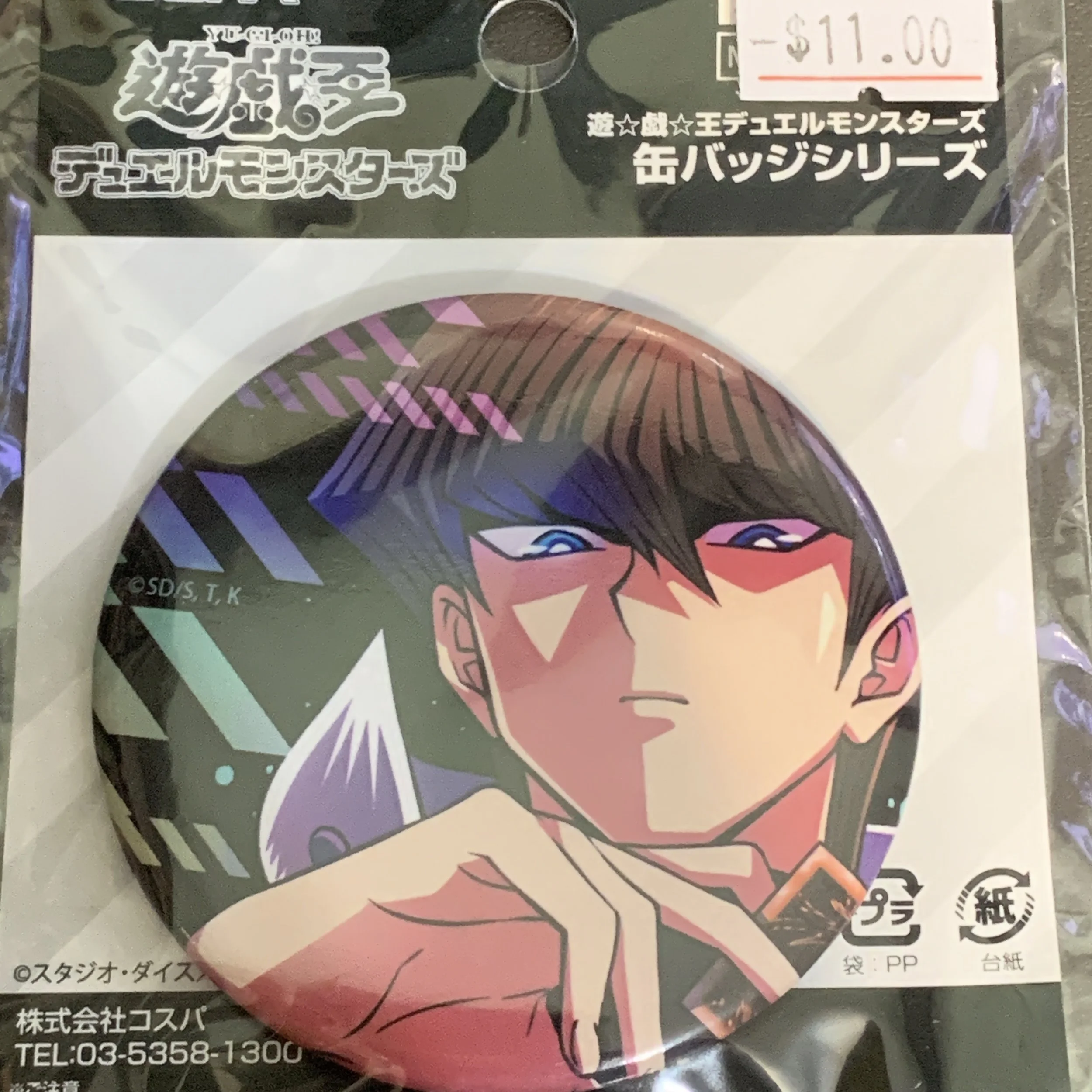 Seto Kaiba Badge