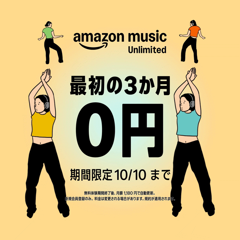 AMAZON MUSIC UNLIMITED