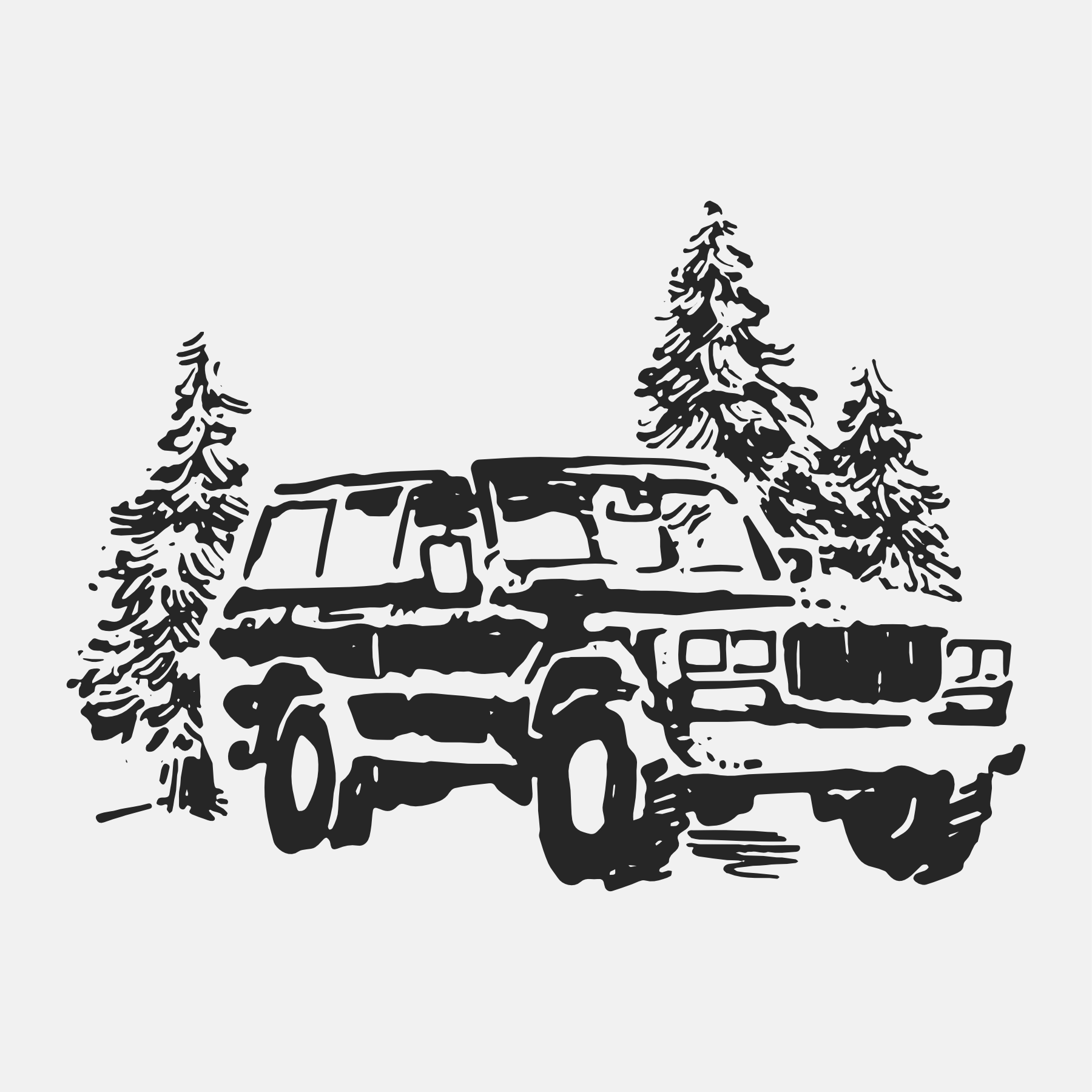 blotchy rover w trees.png