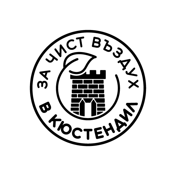 ASORI, KYUSTENDIL MUNICIPALITY AND THE NORWEGIAN UNIVERSITY OF AGRICULTURE AND RURAL DEVELOPMENT WILL ENGAGE CITIZENS IN ADDRESSING AIR POLLUTION