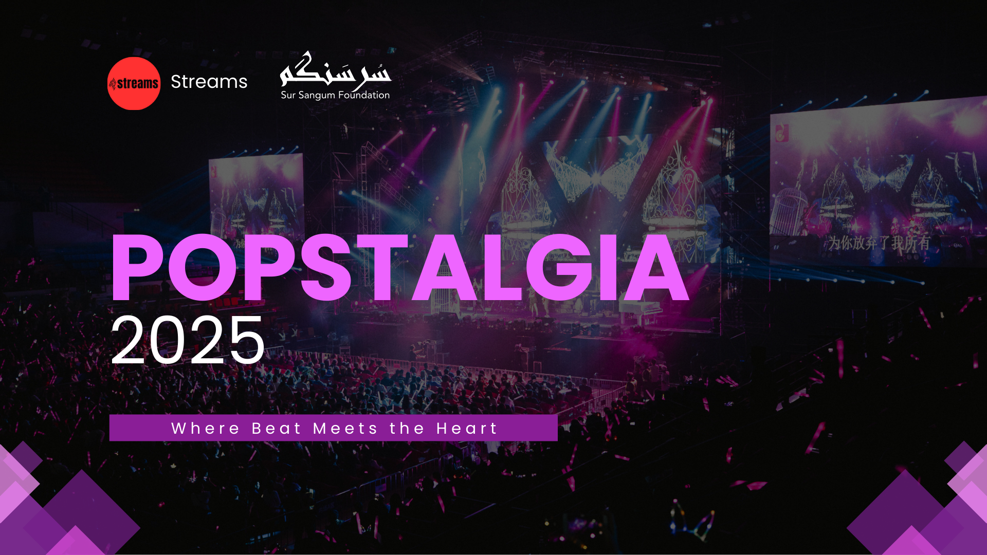 Popstalgia
