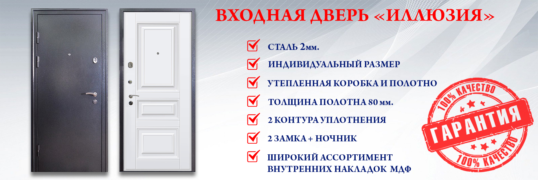 Двери олови размеры полотна и коробки