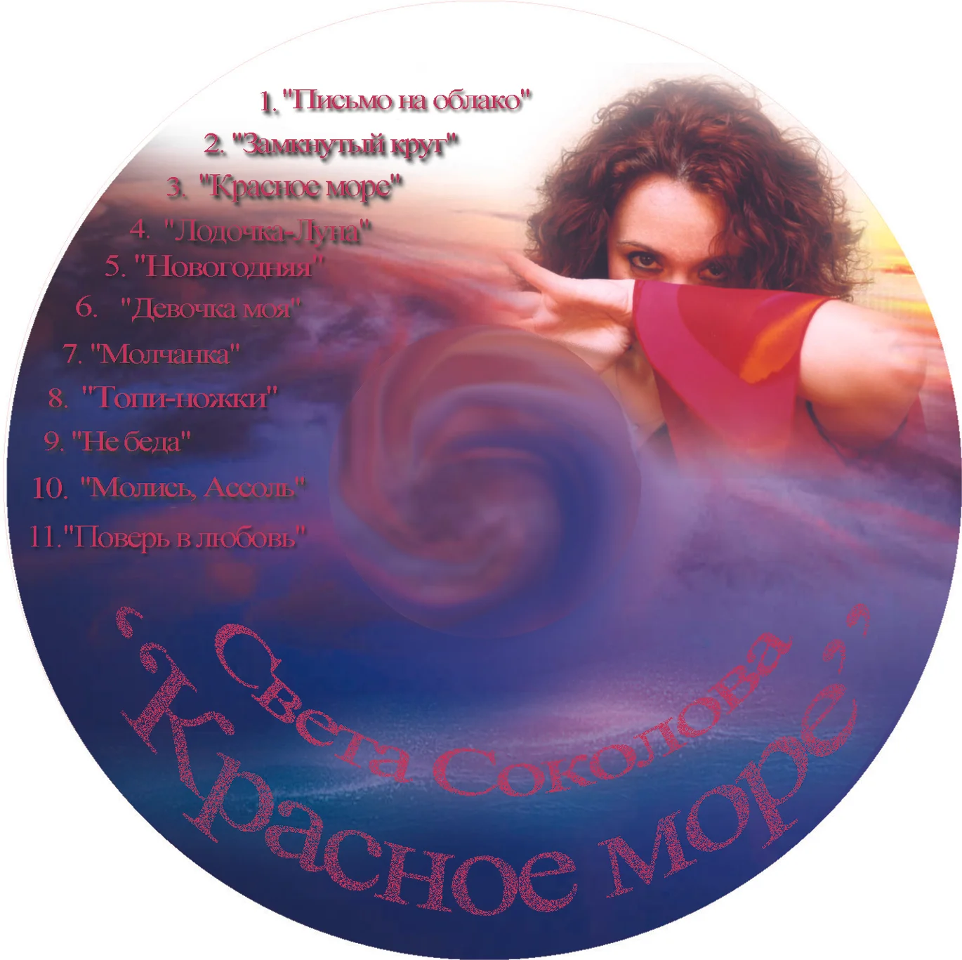CD Sveta disk.jpg
