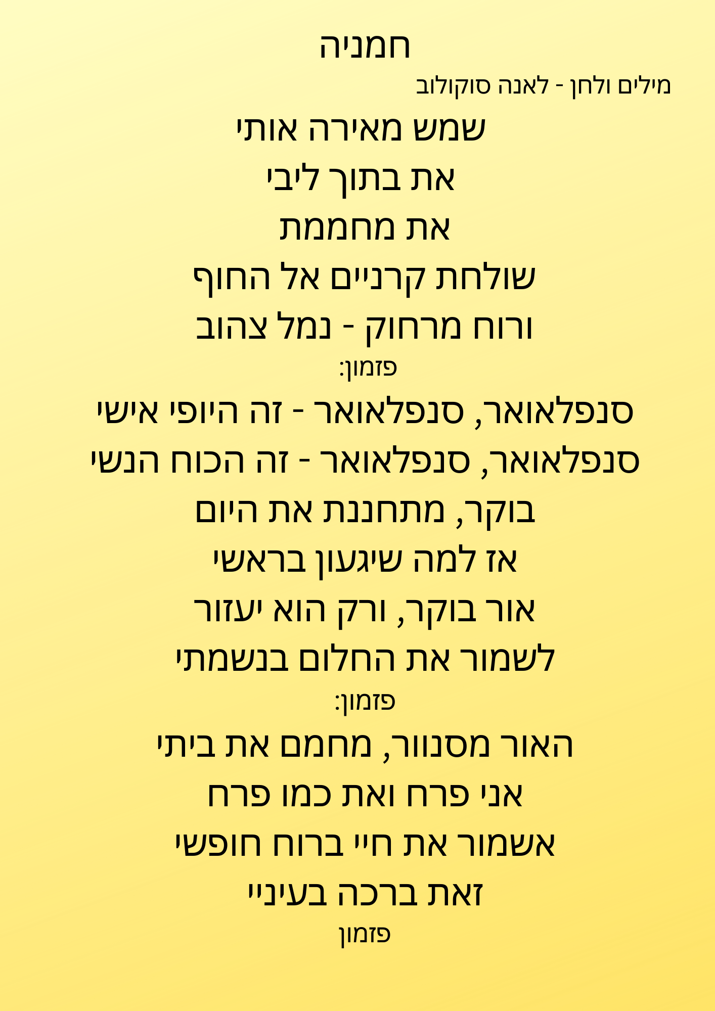 שמש.png