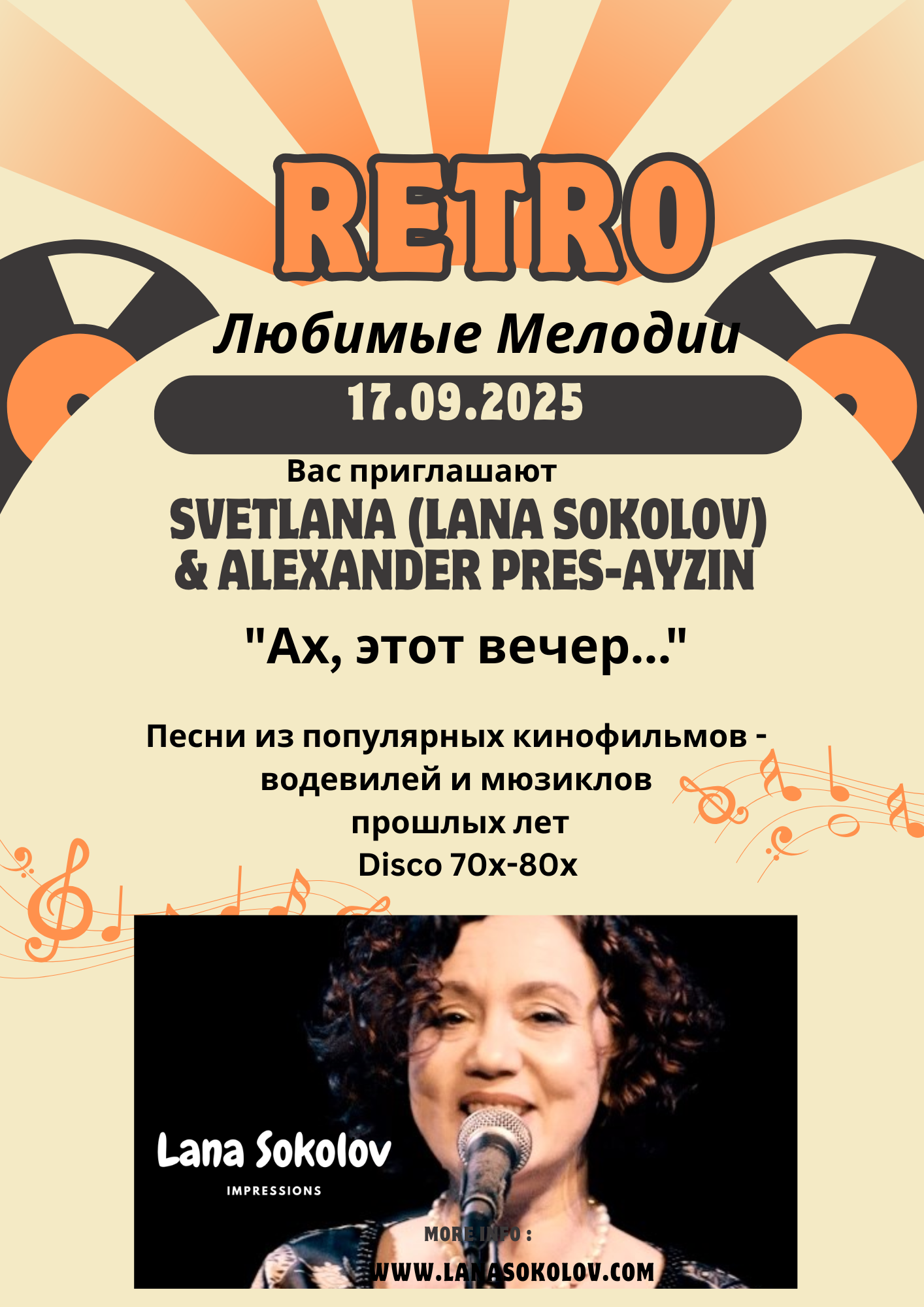 Retro Night