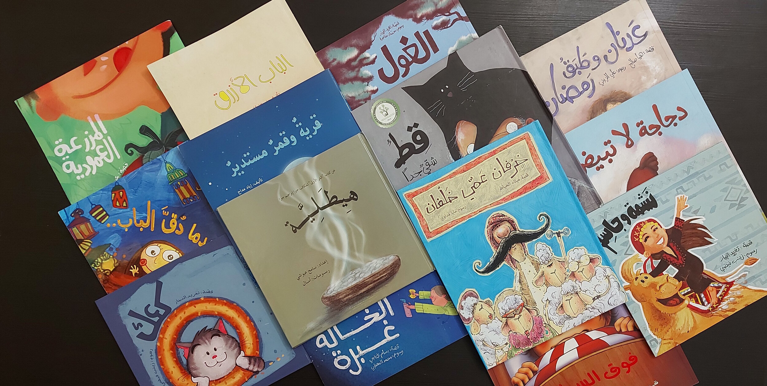 قصصنا لغتنا .jpg