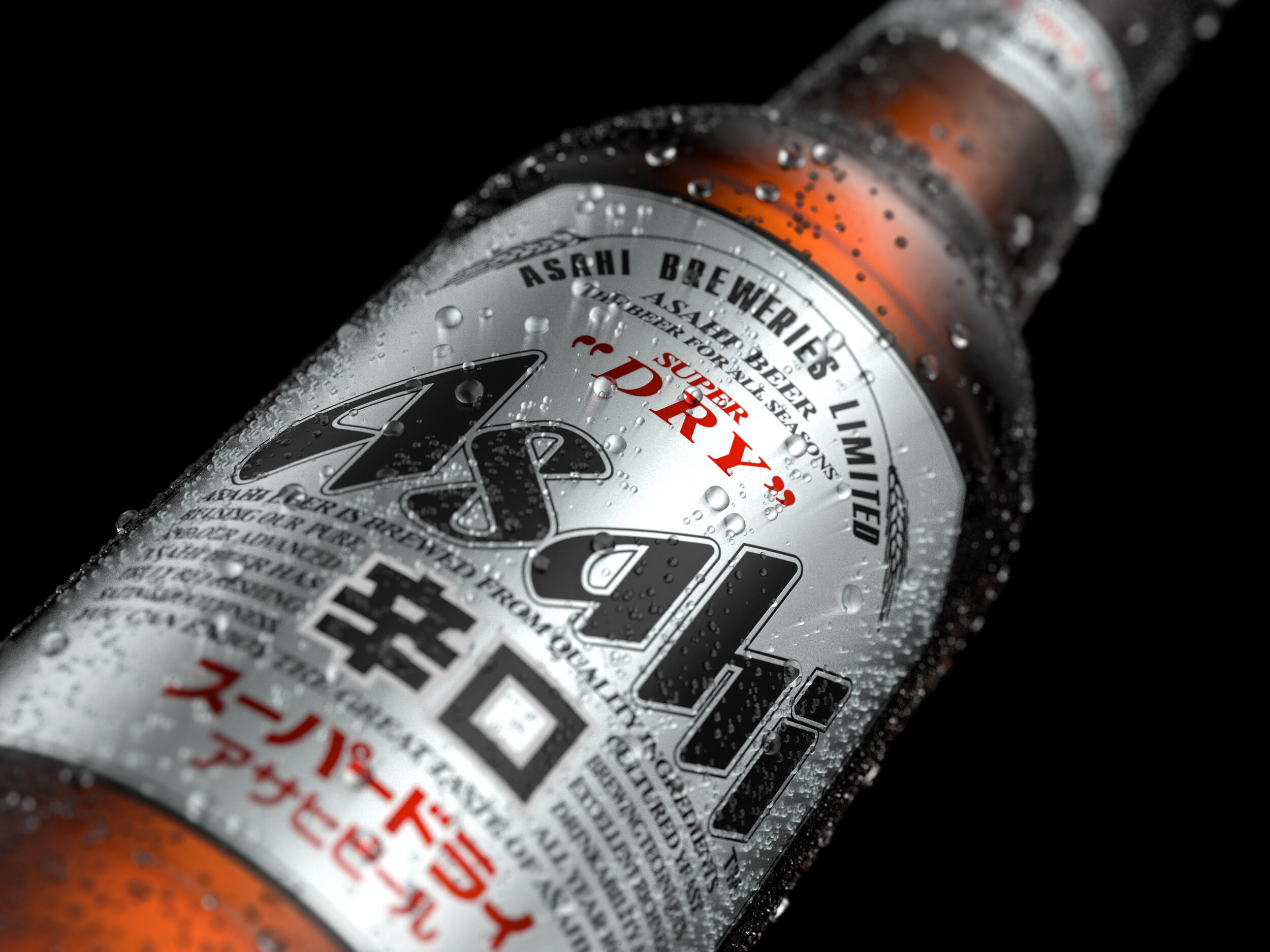 Asahi 3D Bottle