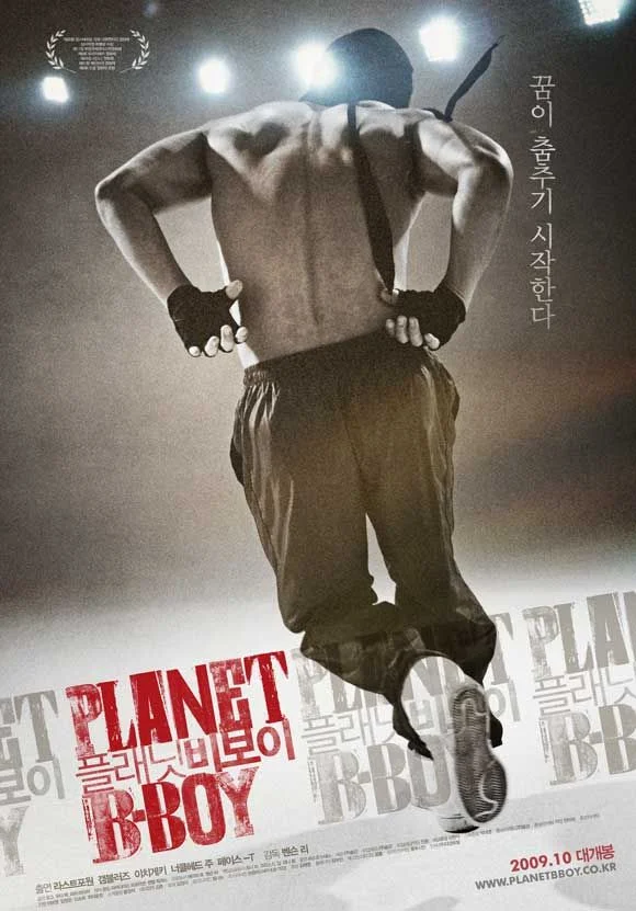 planet bboy kor.jpg