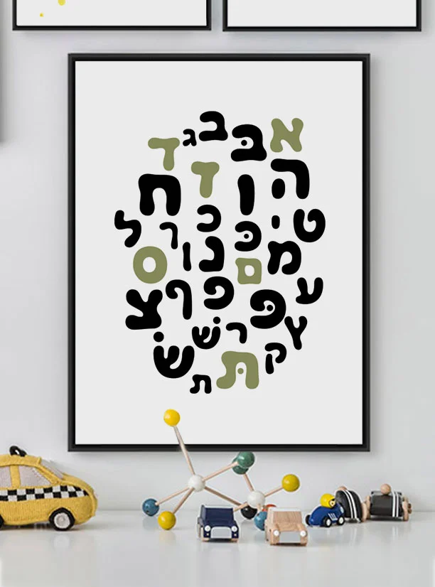 aleph-bet-kaki-mock-up.jpg