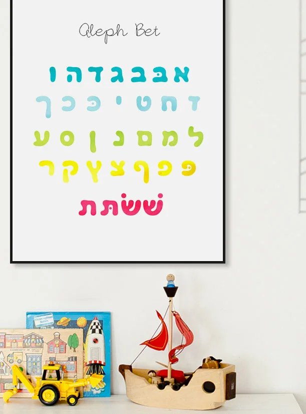 aleph-bet-mockup3.jpg