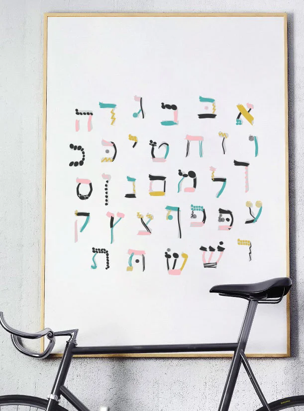 aleph-bet-graphique-mockup.jpg