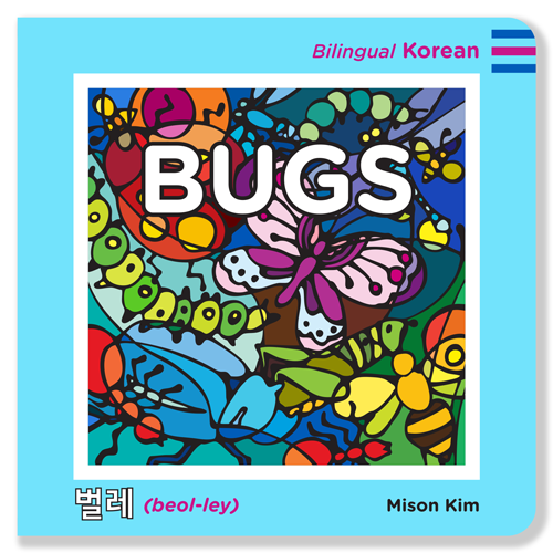 BUGS-Frnt-Cover-Korean.png