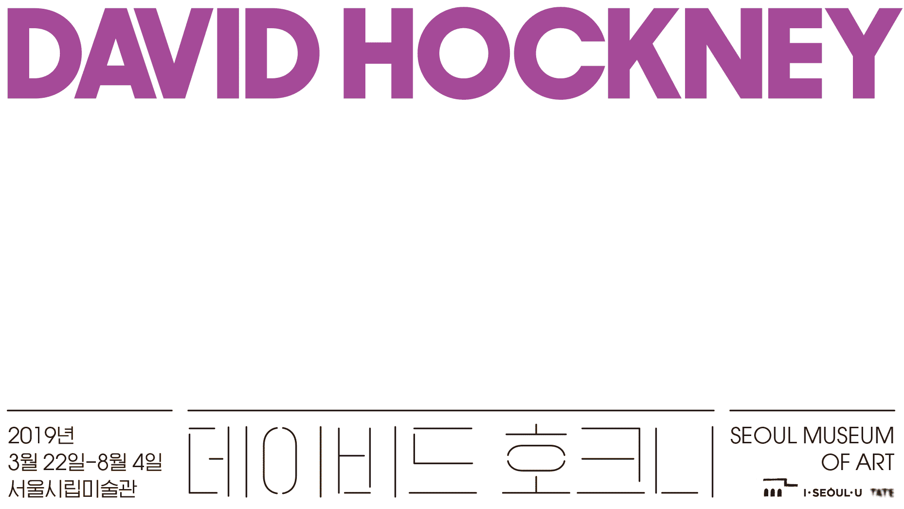 david-hockney-seoul-sema_cropped.gif