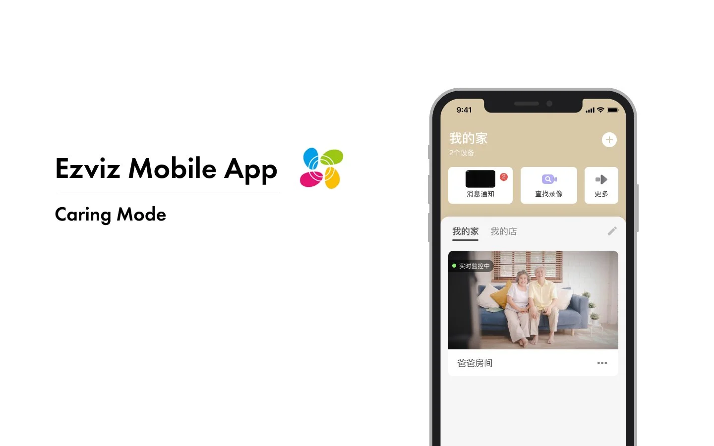 ezviz app cover.jpg