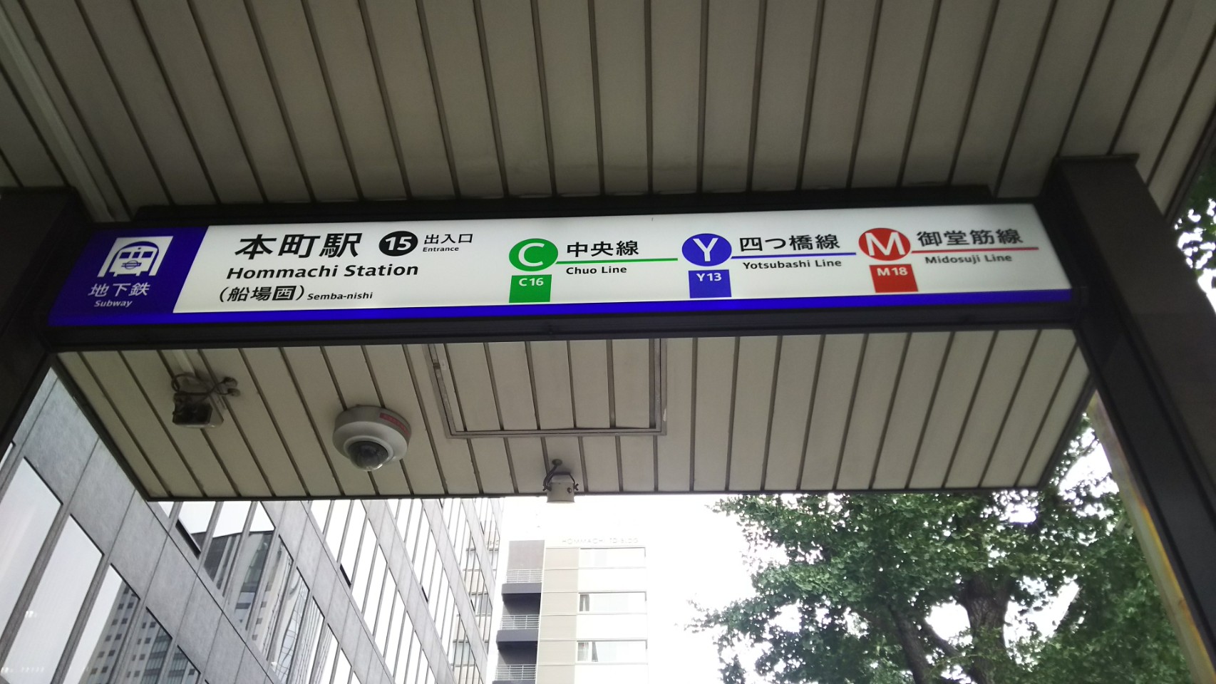  本町駅からは15番出口を出ます。 