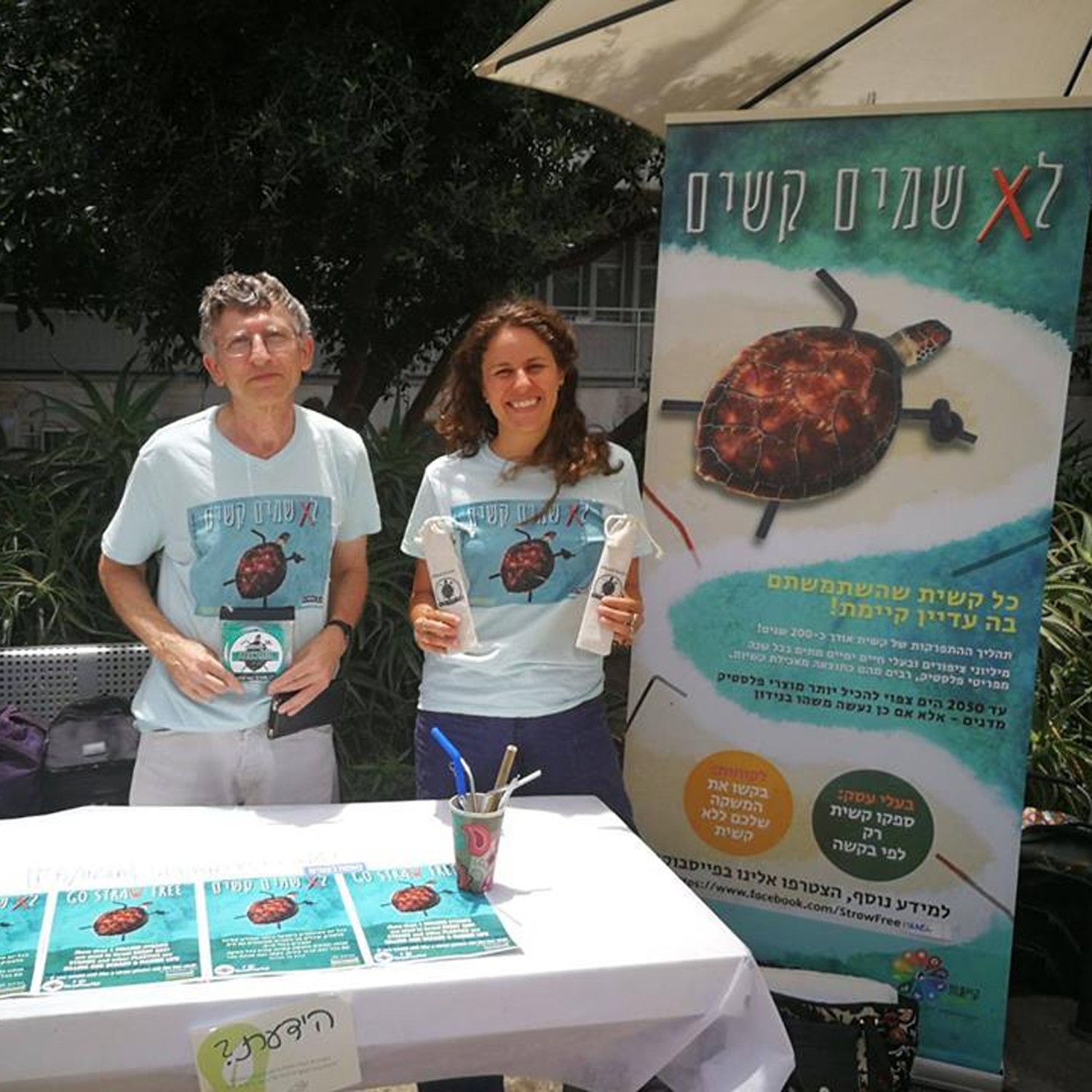 Straw Free Israel Tania Bird 2019.09.02.png
