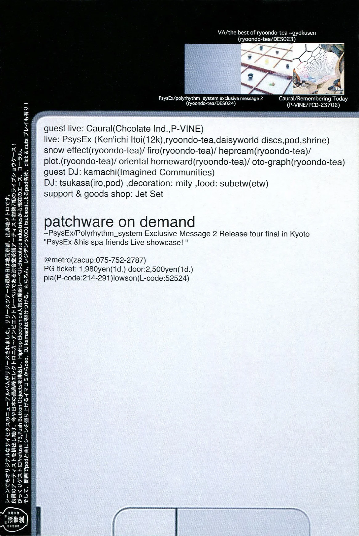 11-28-patchware-back.jpg