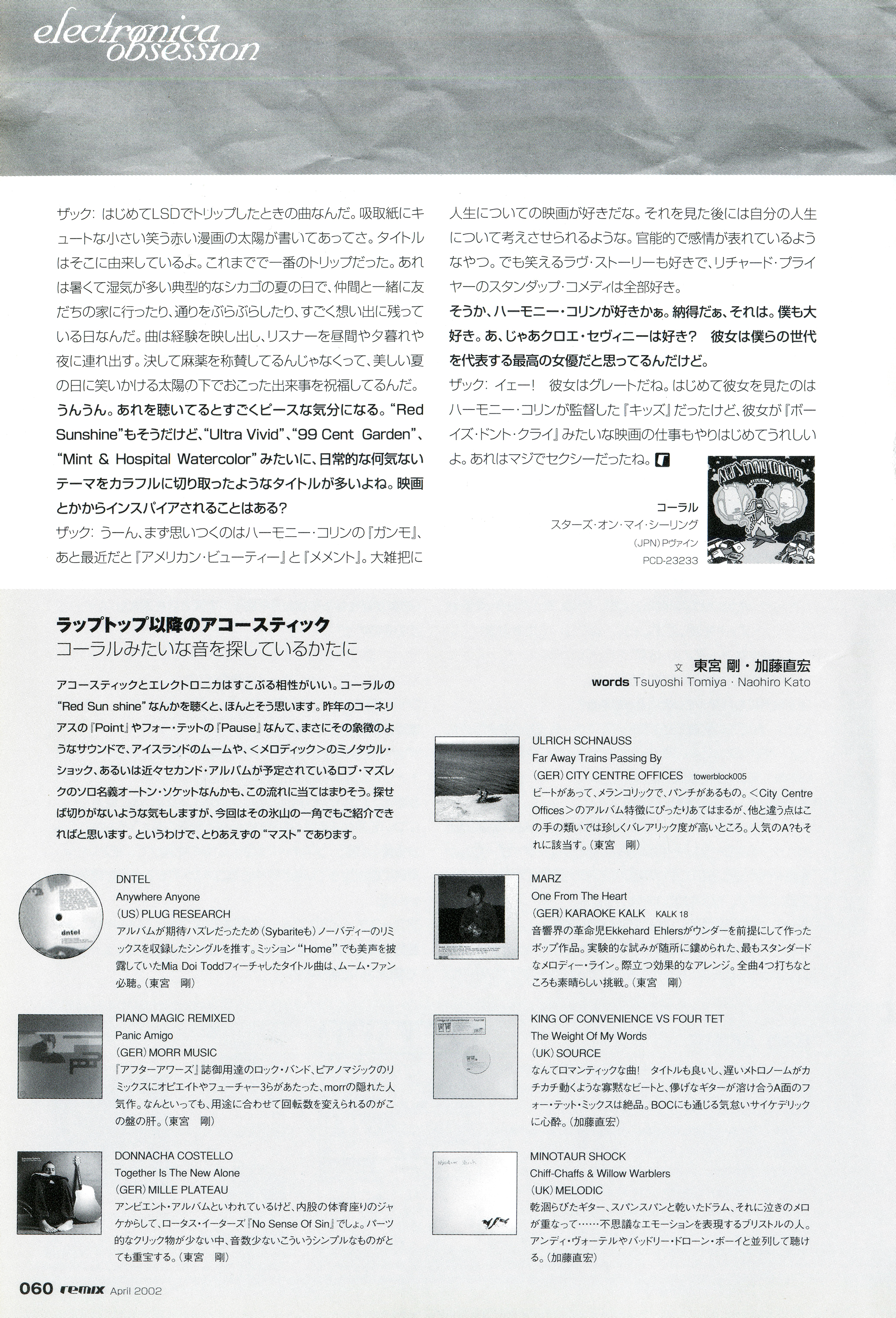 Remix Magazine - April 2002 - Issue 130 - Caural Feature 3_SMALL.jpg