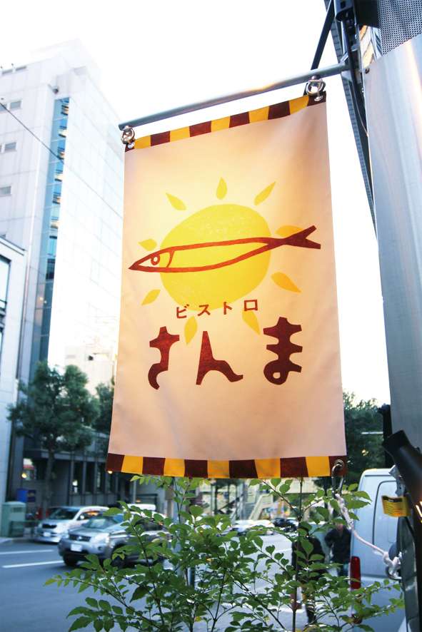 sanma_3.jpg