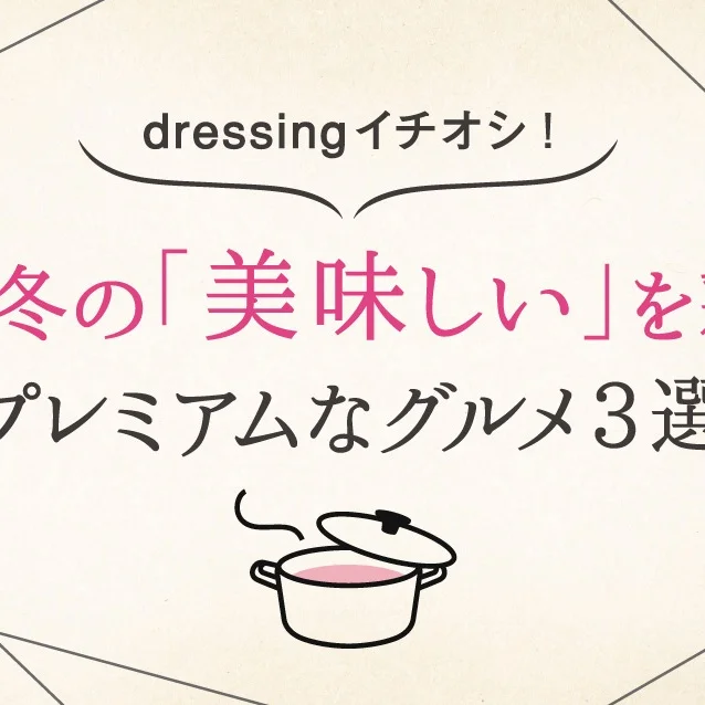 dressing_3.jpg