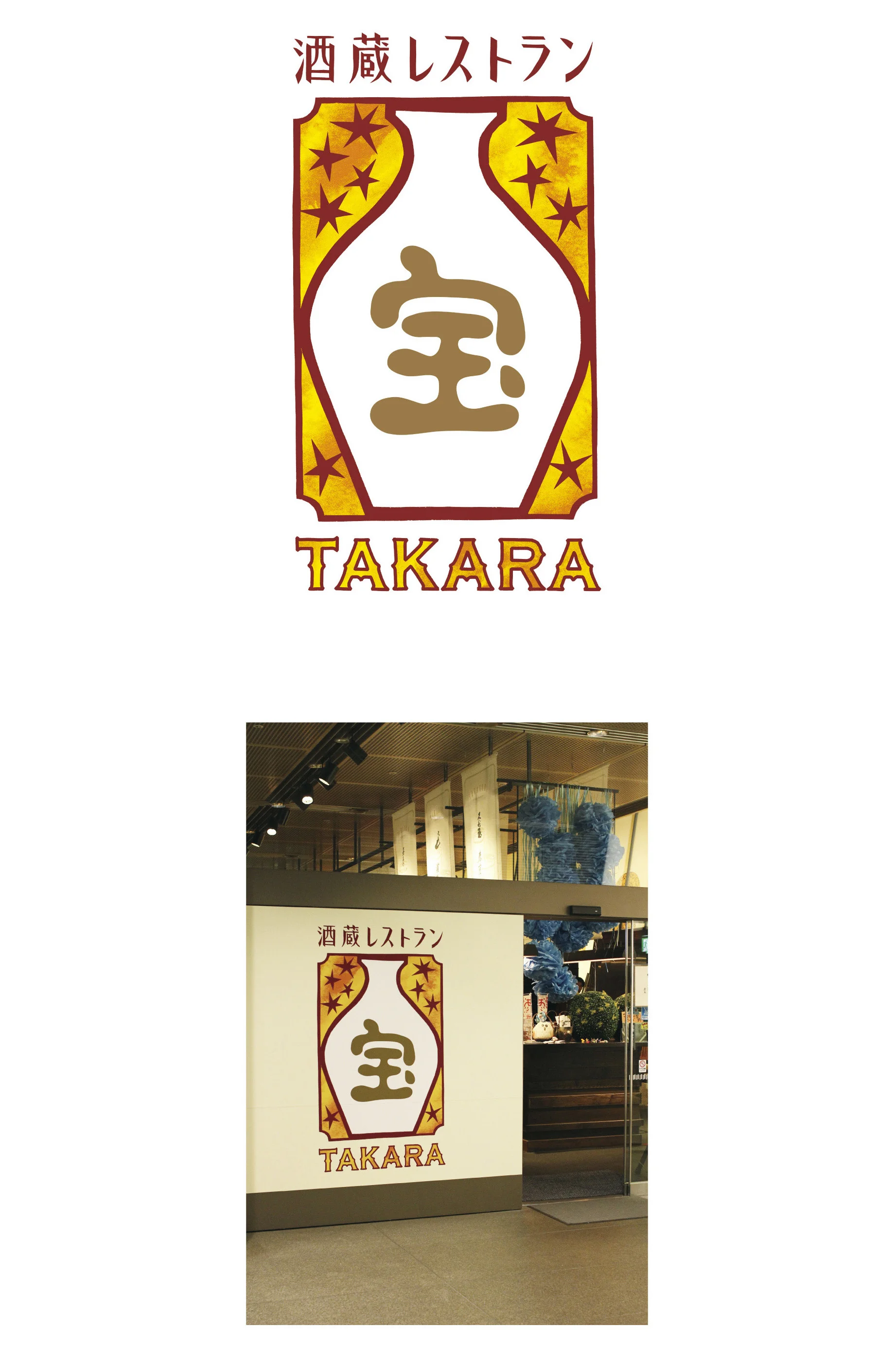 takara.jpg