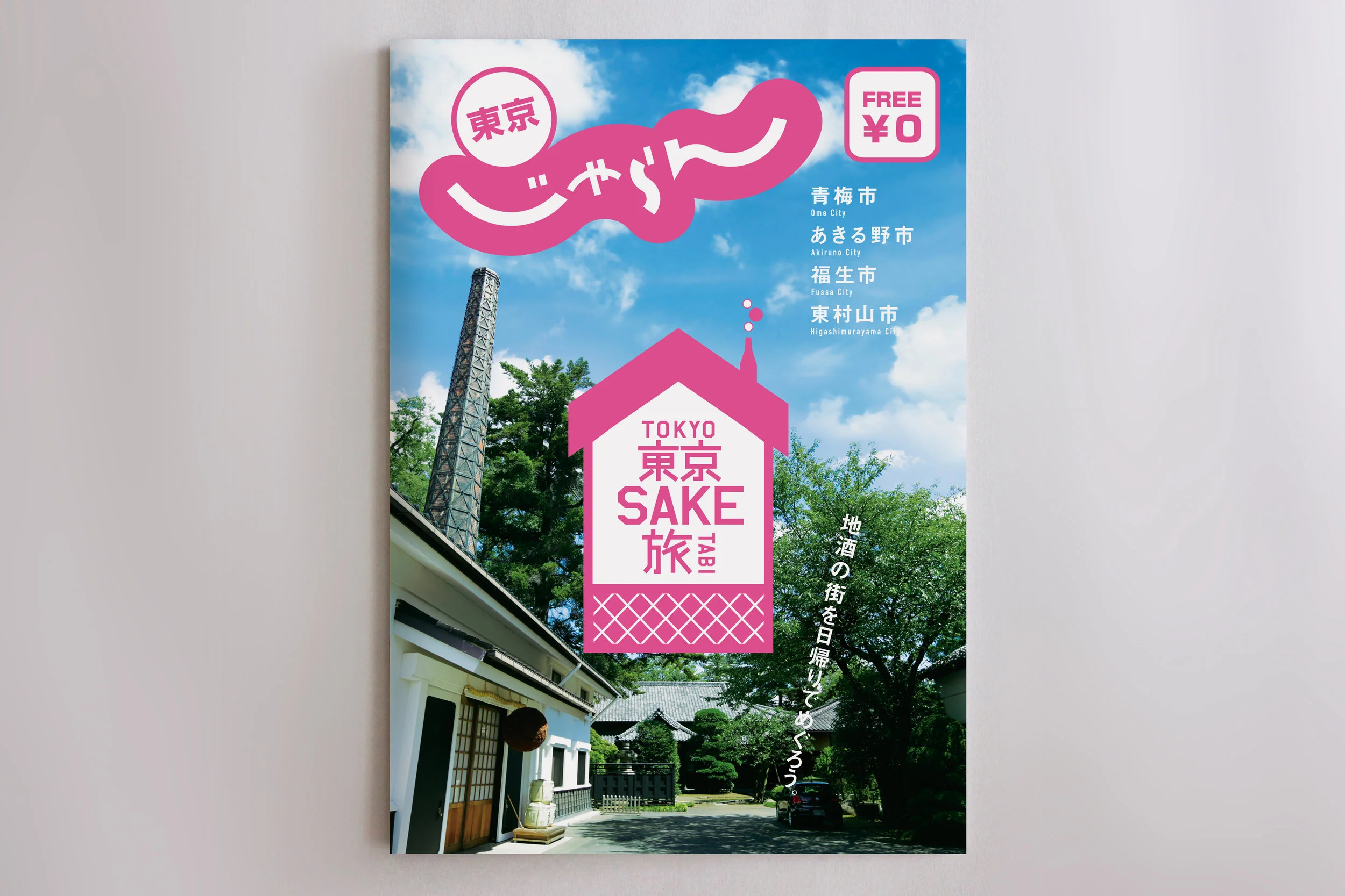 gotouchi1.jpg