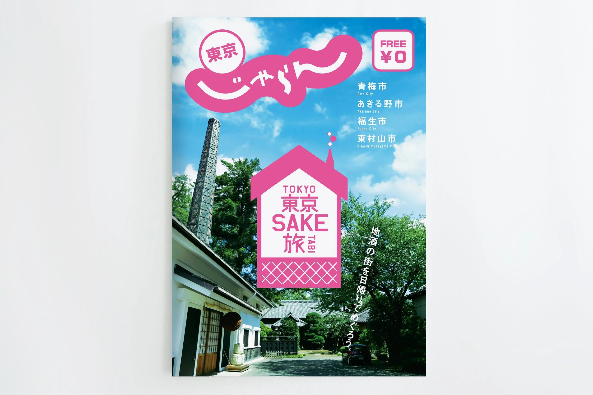gotouchi1.jpg