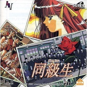 Dōkyūsei_game_cover.jpg