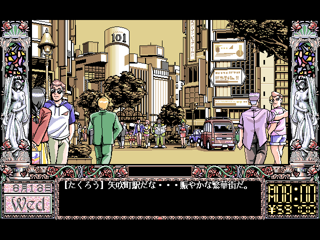 577540-dokyusei-fm-towns-screenshot-central-area-daytime.png