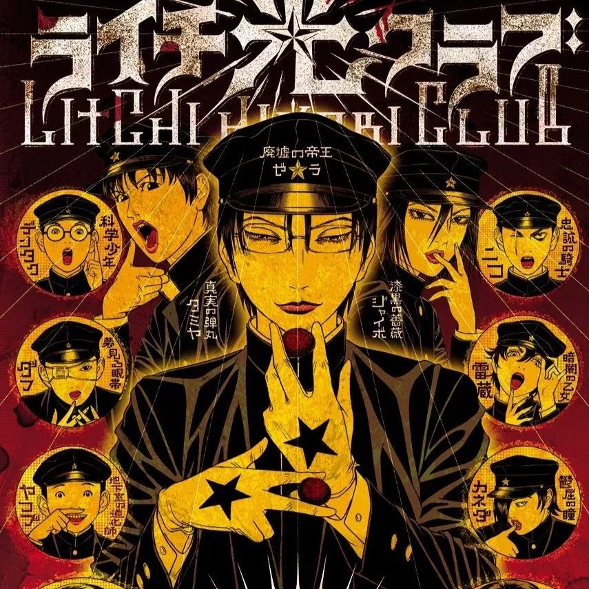 DECODING THE MANGA OF USAMARU FURUYA: A PSYCHOLOGICAL EXCAVATION