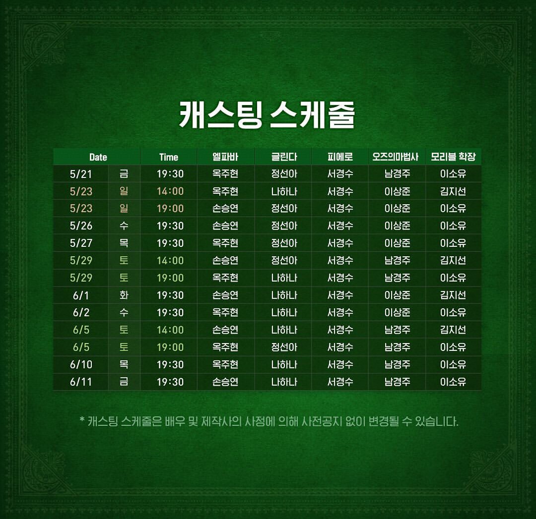 wicked_busan_1.jpg