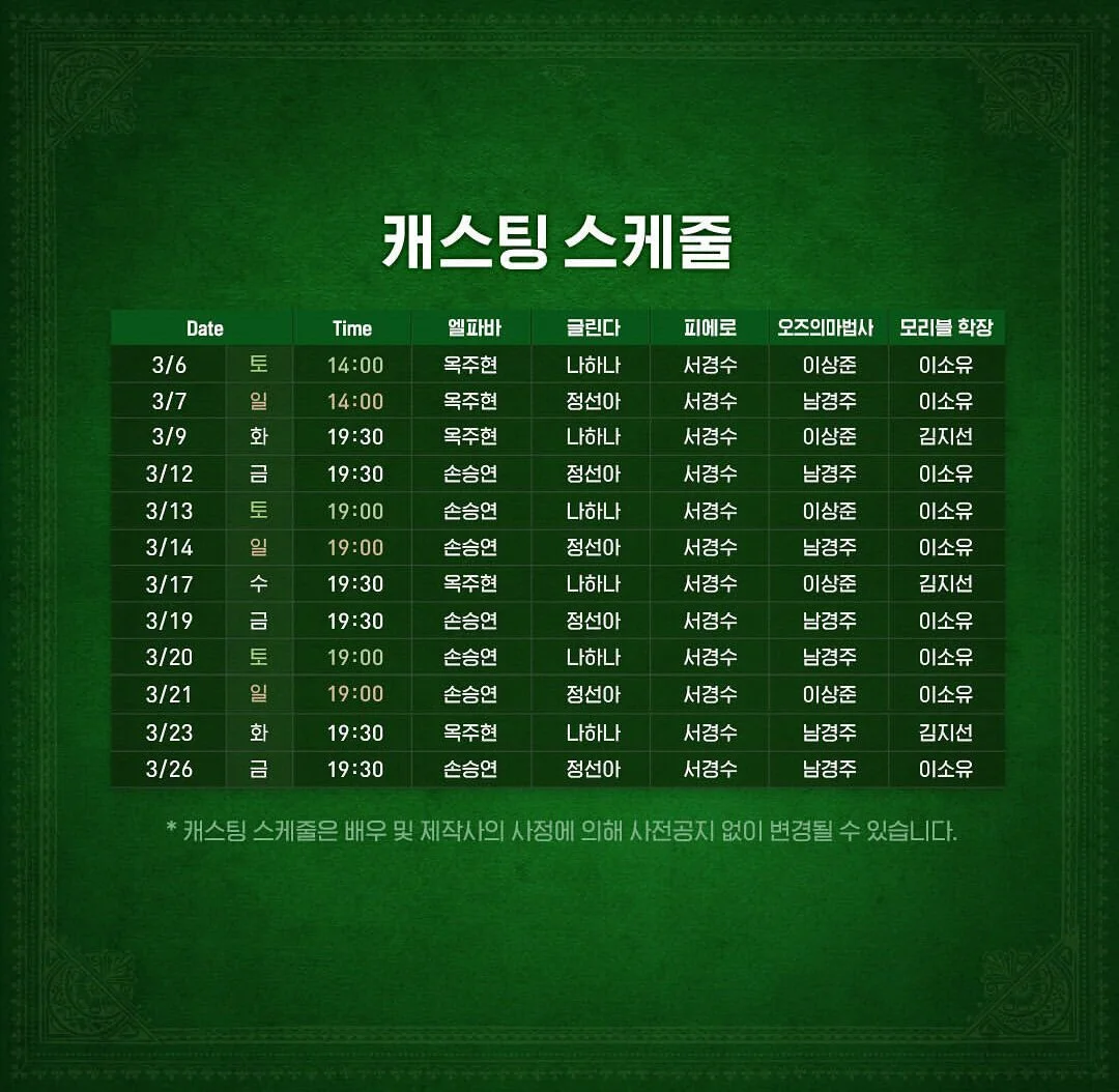 wicked_2nd.jpg