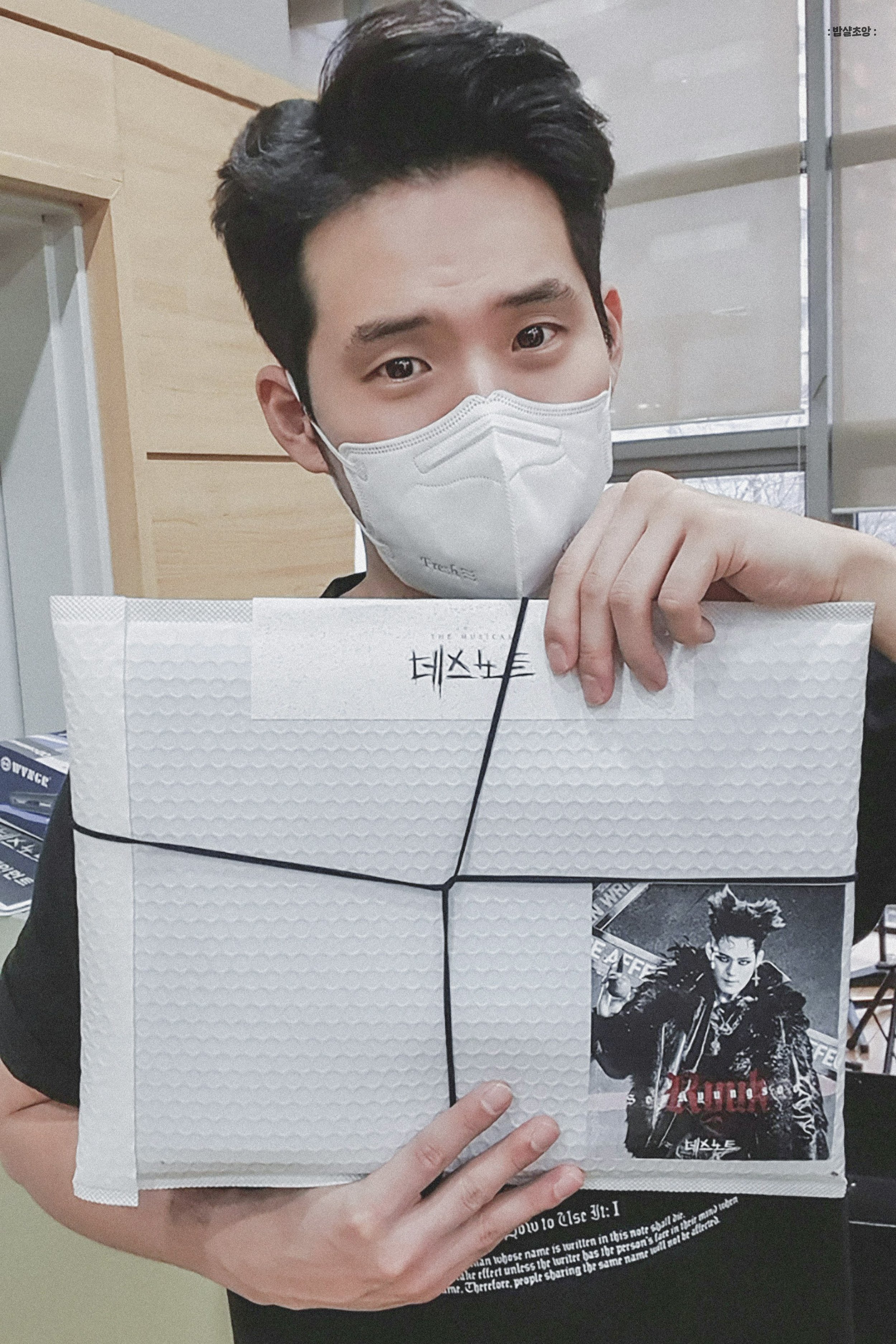 220225 뮤지컬 데스노트 │ 서경수 류크 단체 티셔츠 서포트 — 디얼경수: 서경수 팬페이지