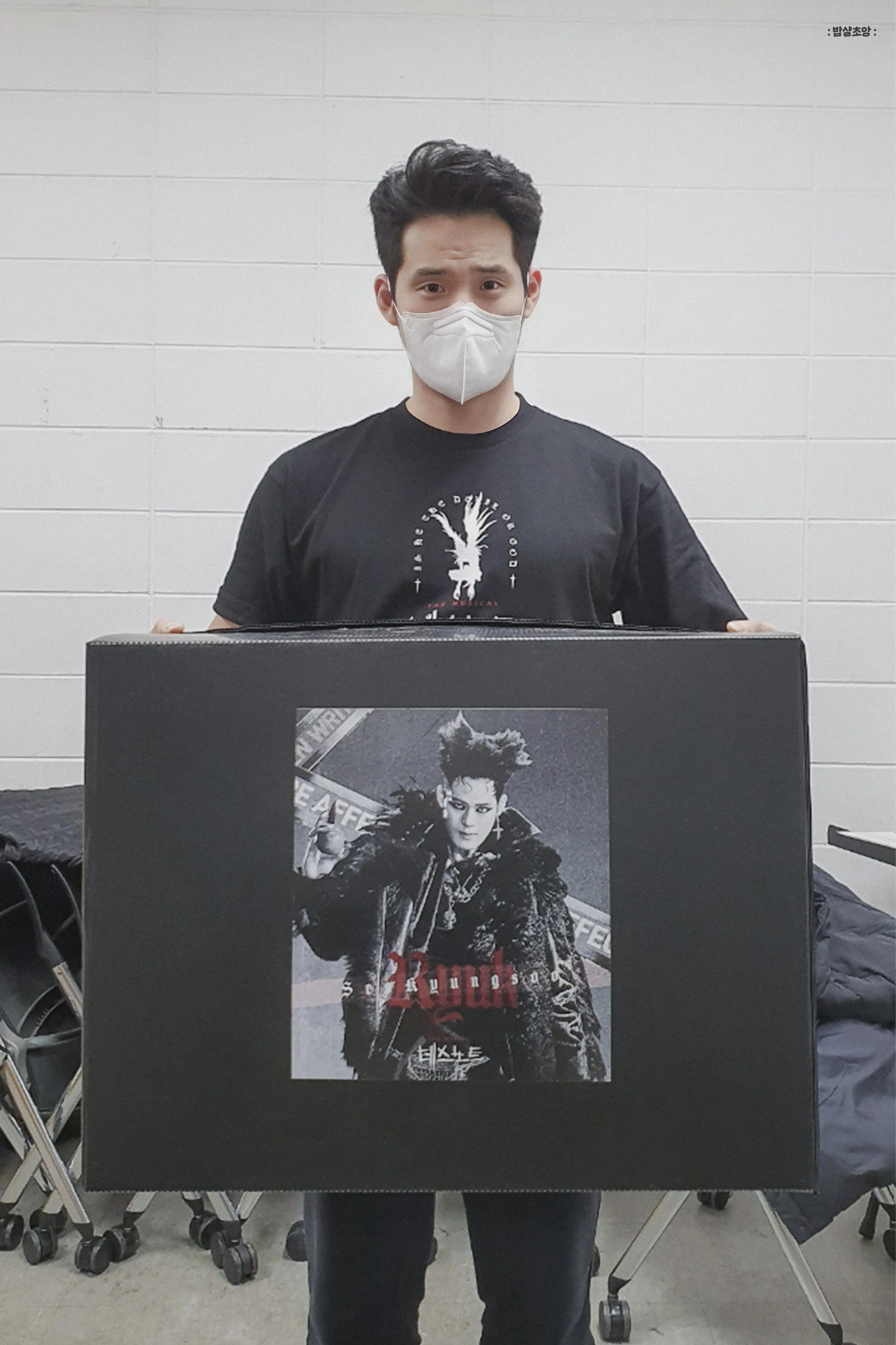 220225 뮤지컬 데스노트 │ 서경수 류크 단체 티셔츠 서포트 — 디얼경수: 서경수 팬페이지