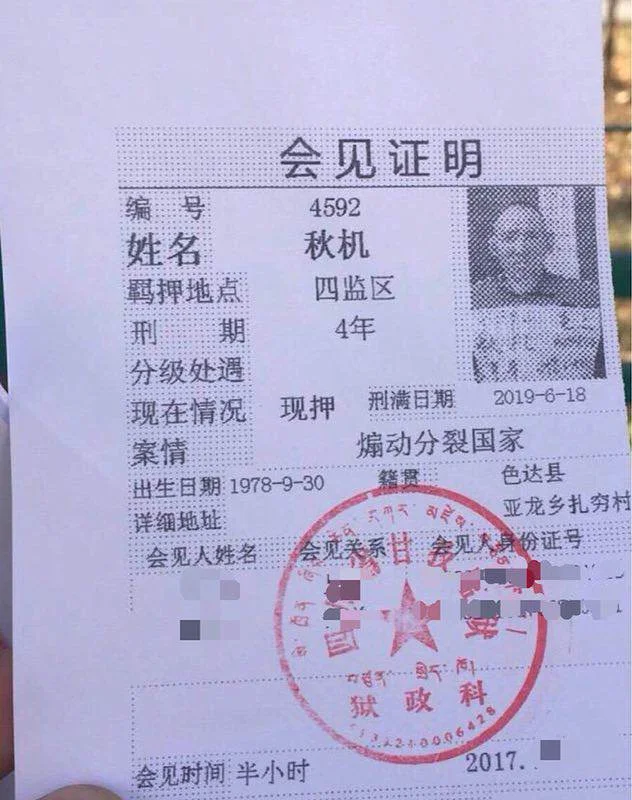 Paperwork showing Choekyi's original release date, 18 June 2019