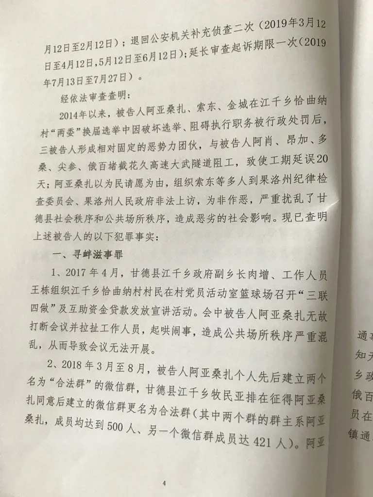Court Documents. Page 4.