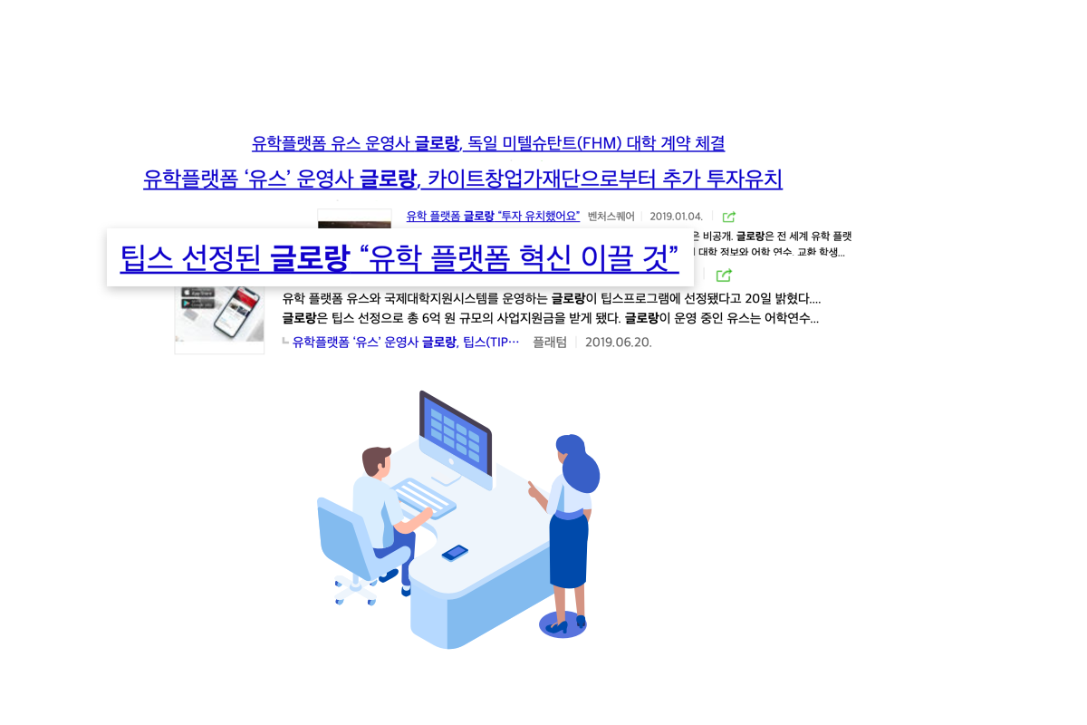 언론 주목.png