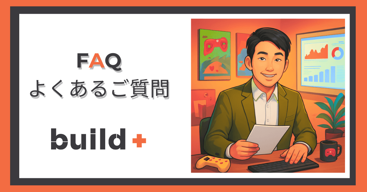 よくあるご質問コーナーイラスト