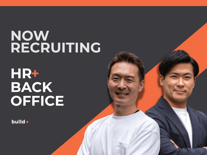 【ご報告】人事部門・バックオフィス部門のリクルートも始めておりました！